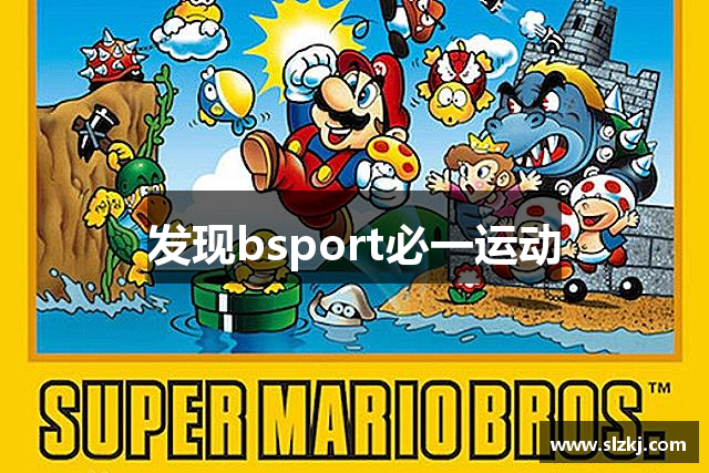 发现bsport必一运动